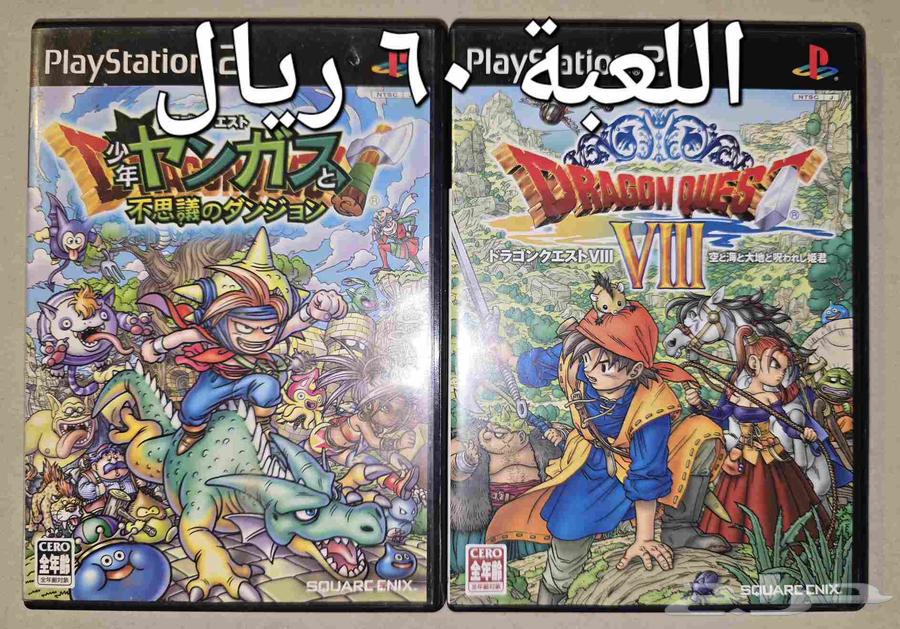 ألعاب بلاي ستيشن 2 playstation 2 games64449889475585110