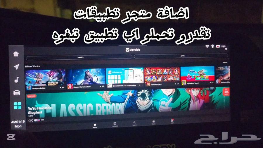 برمجة شاشة شانجان يوني في واضافة تطبيقات بدون قطع64613642812546110