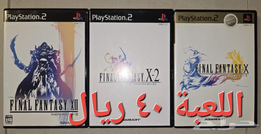 ألعاب بلاي ستيشن 2 playstation 2 games64449889475585113