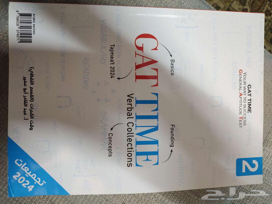 GAT TIME New Unused Questions Book64450892689154110