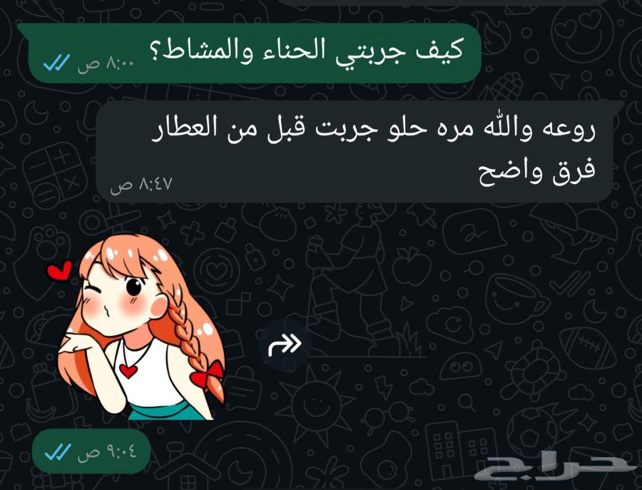 حنا ومشاط طبيعي 100  والاسعار جدا جميله ب 20 ريال فقط .وعليه64453093220353112