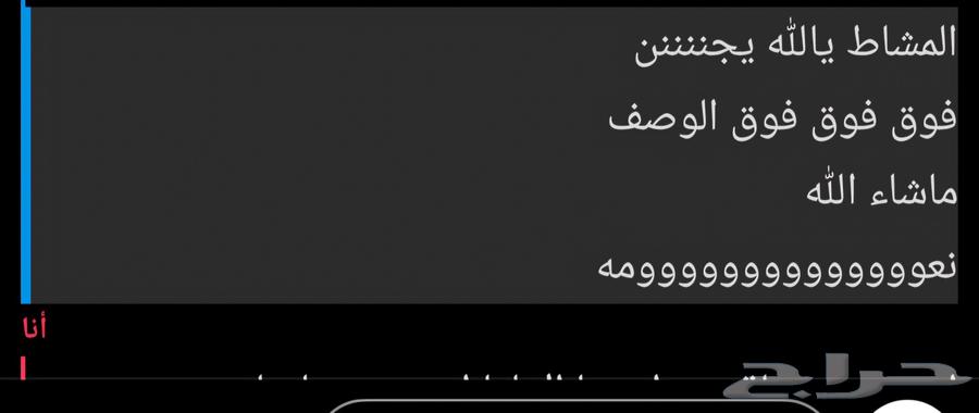 حنا ومشاط طبيعي 100  والاسعار جدا جميله ب 20 ريال فقط .وعليه64453093220353113