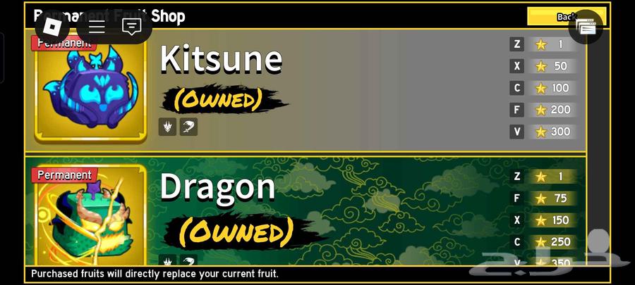 حساب روبلوكس بلوكس فروت.64453380386179112