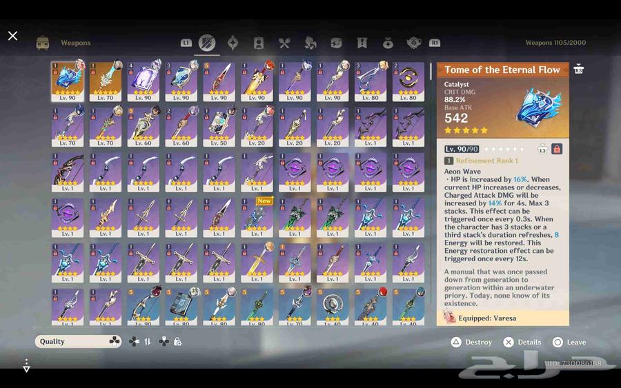 حساب قنشن لبيع معلومات الحساب السيرفر اوروبا رانك الحساب 5664450185082883114