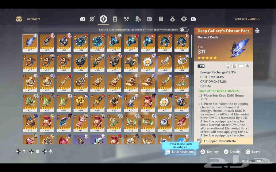 حساب قنشن لبيع معلومات الحساب السيرفر اوروبا رانك الحساب 5664450185082883113