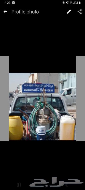 جلي بلات تلميع رخام تنظيف سراميك64481695606147110