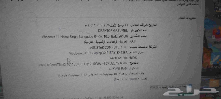 VivoBook ASUS Laptop X421FAY_K413FA لابتوب64456571929345112