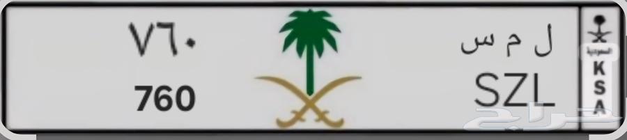 لوحه مميزة على بي ام دبليو (.ل م س B M W. 760)64615115706243110