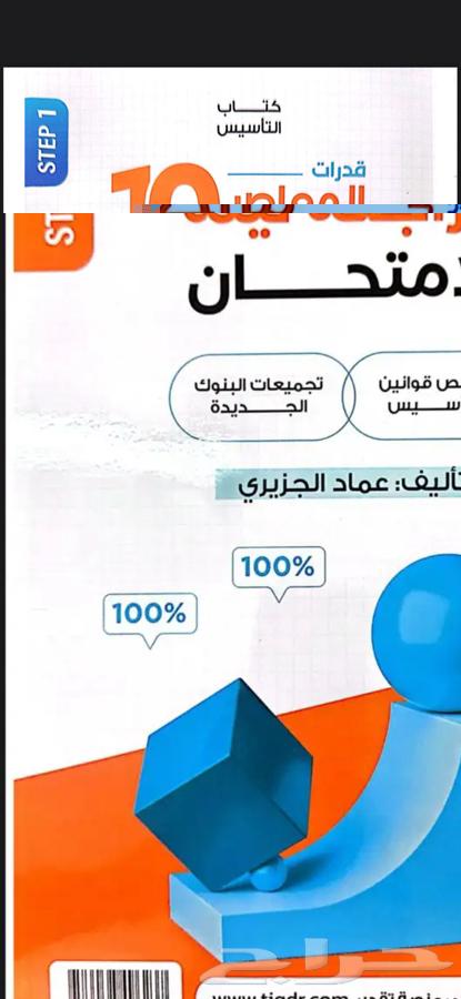 Al-Ketab Al-Mu'asir 10 with Course 9 Cash on Delivery64453475795713110