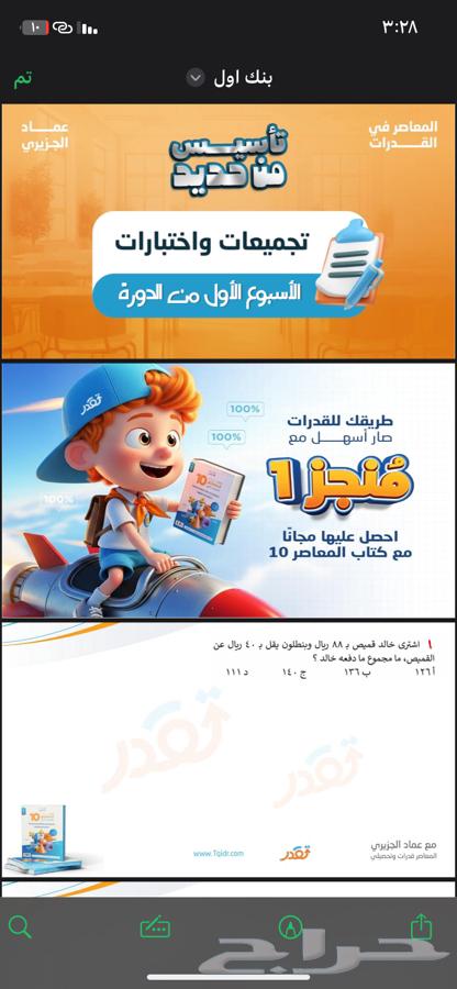 Al-Ketab Al-Mu'asir 10 with Course 9 Cash on Delivery64453475795713112