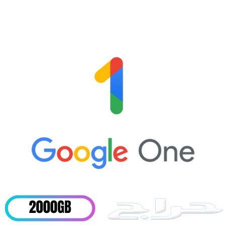 جوجل ون مساحة 2 تيرا اشتراك سنوي64451297993218110