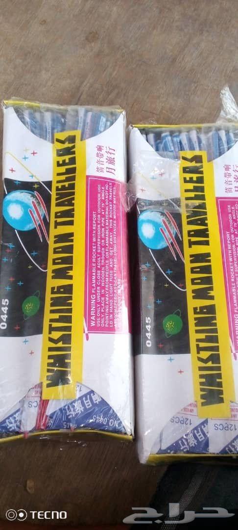 طراطيع العاب نارية جمله64452252515329113