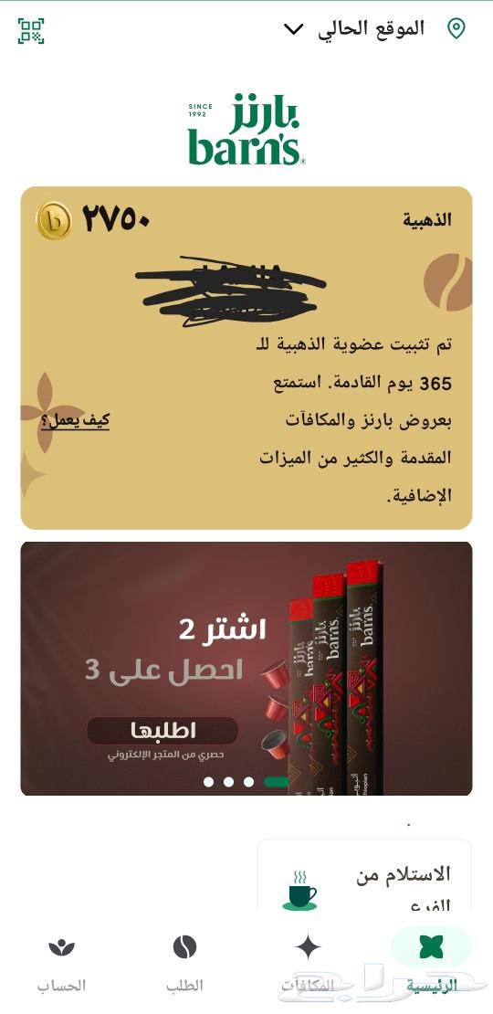 Barnes 275 SAR (2750 points) for only 250 SAR64453093276675110