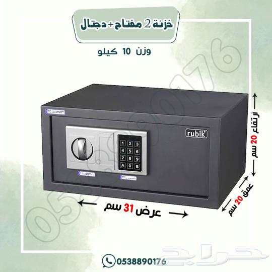 Digital Safe and Key64451566026625112