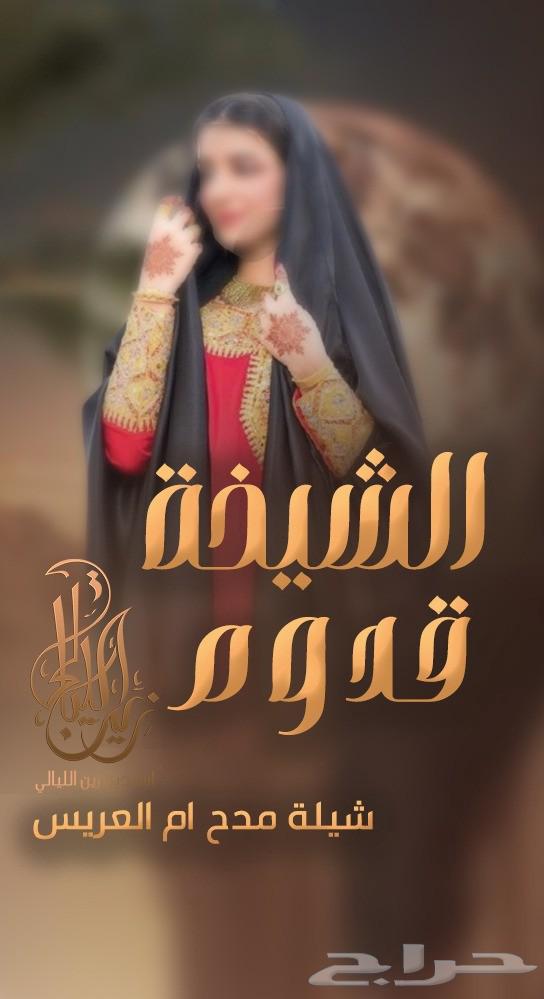 Marriage chants with names, Studio wedding processions with names64260308271235112