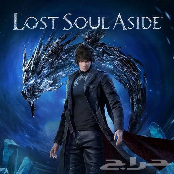 عرض اليوم الوطني لعبة Lost Soul Aside(ستيم)64455099610241110