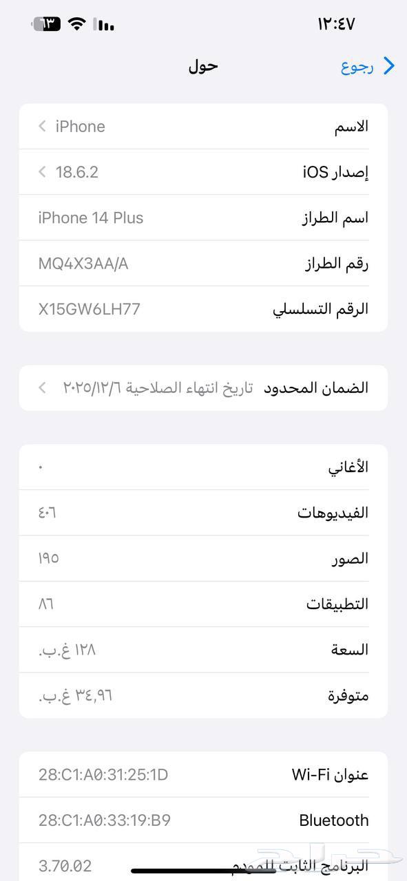 iPhone 14 Plus iphone 14 plus64452197966851111