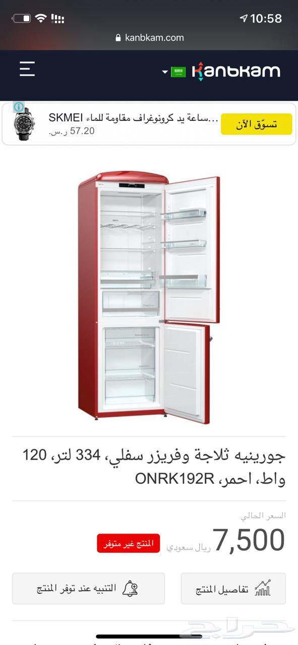 ثلاجه صنع صربيا ديزاين 1951م جديده بالكرتون64451700183938112