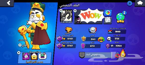 حسبي برول سترز لل بيع فيه 94 جوهرات 95 بطال359ريال64450421864451110