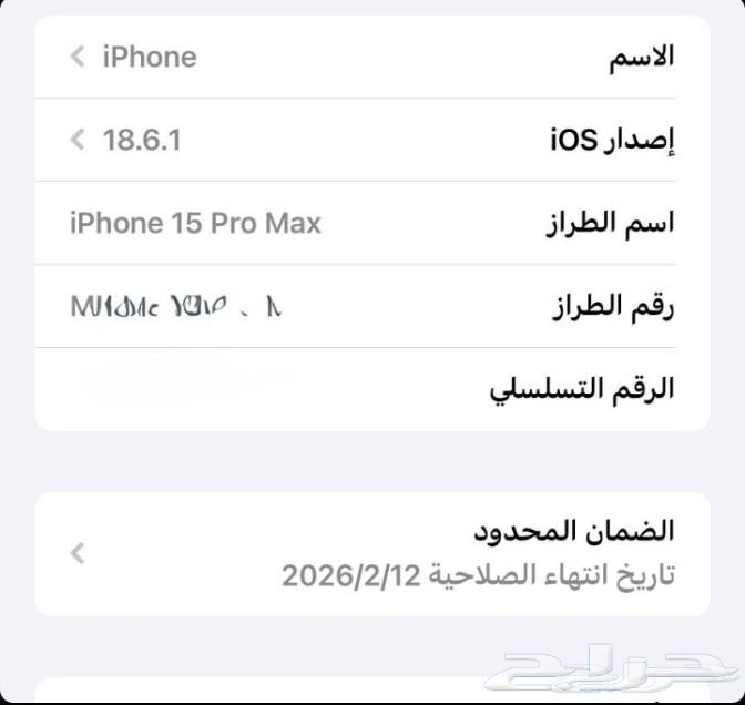 ايفون 15 برو ماكس أزرق نضيف جد 256 قيقا نسبة البطارية. (على64449836350849111