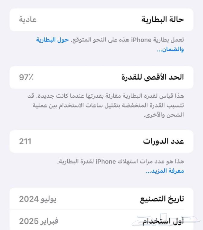 ايفون 15 برو ماكس أزرق نضيف جد 256 قيقا نسبة البطارية. (على64449836350849110