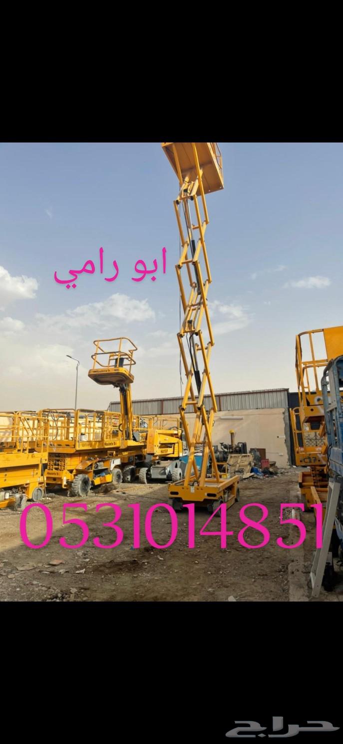 سيزرلفت سيزر ليفت و مان ليفت جميع المقاسات كهرباء ديزل مديل64618326638850112