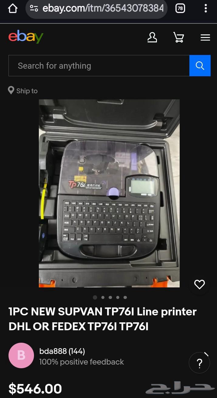 Supvan TP76E Label Printer64453038494083113