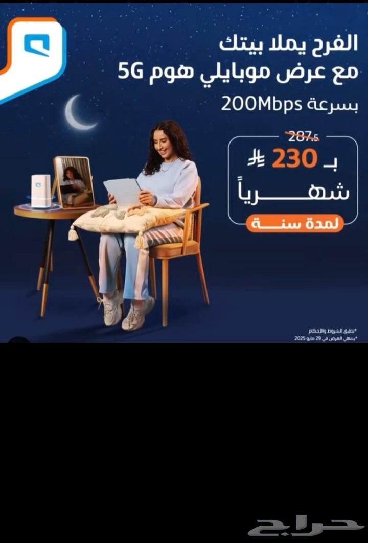 موبايلي 5 جي64450691377153112