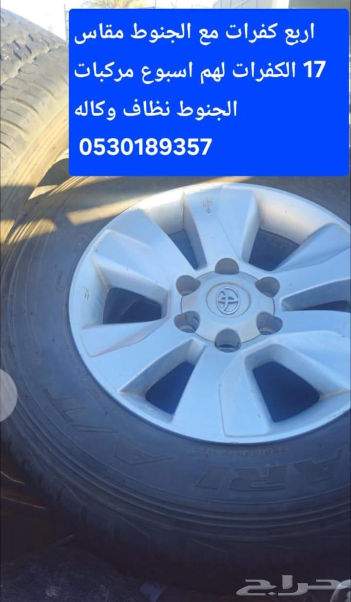 Helix Tires with Rims (Dealer Condition)64620642705793110