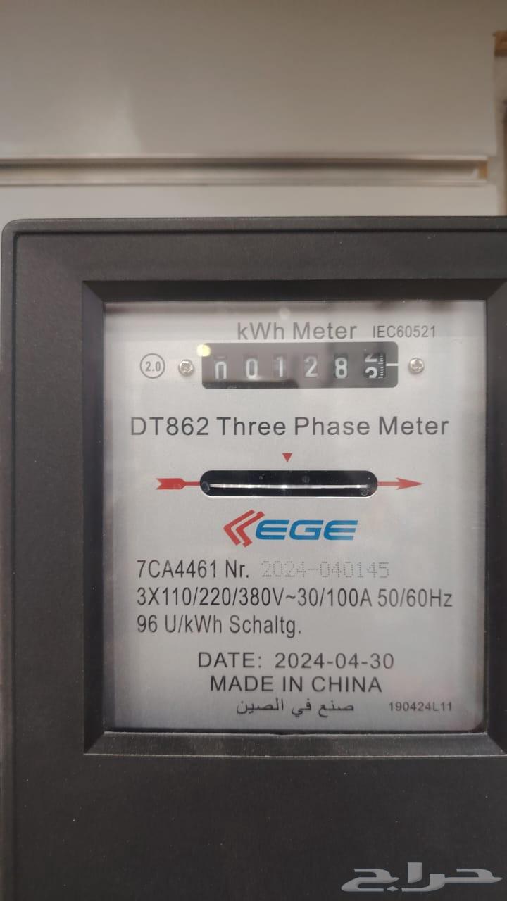 كهربائي شامل64457104424195112