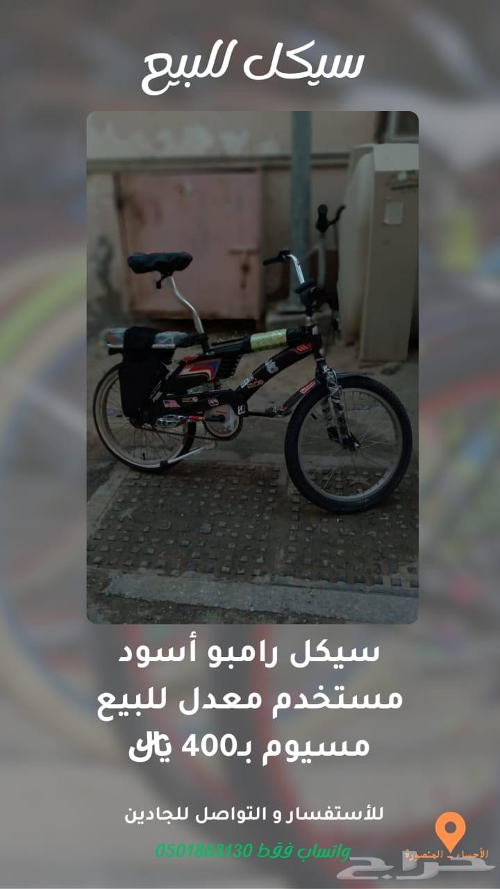 سيكل رامبو للبيع64452388305025110