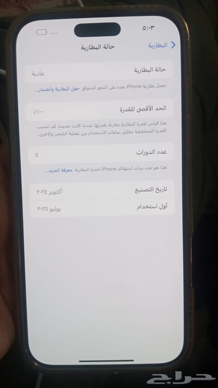 iPhone 16 Pro Max64457185787267111