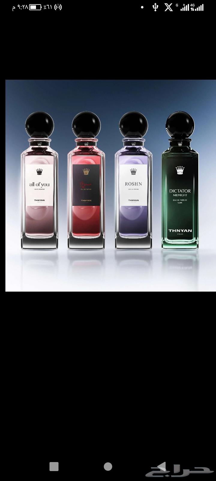 عطور ثنيان الأصلية حجم 125مل64449704121986112