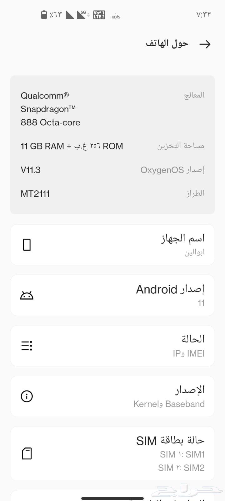 OnePlus 9RT Android 11 mobile phone64455345468801112