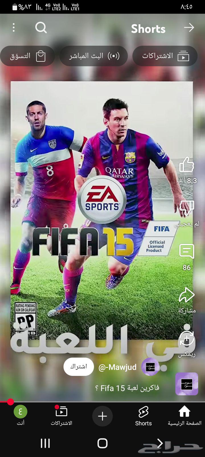 شريط سوني 4فيفا15 نسخه محدوده64451499315074110