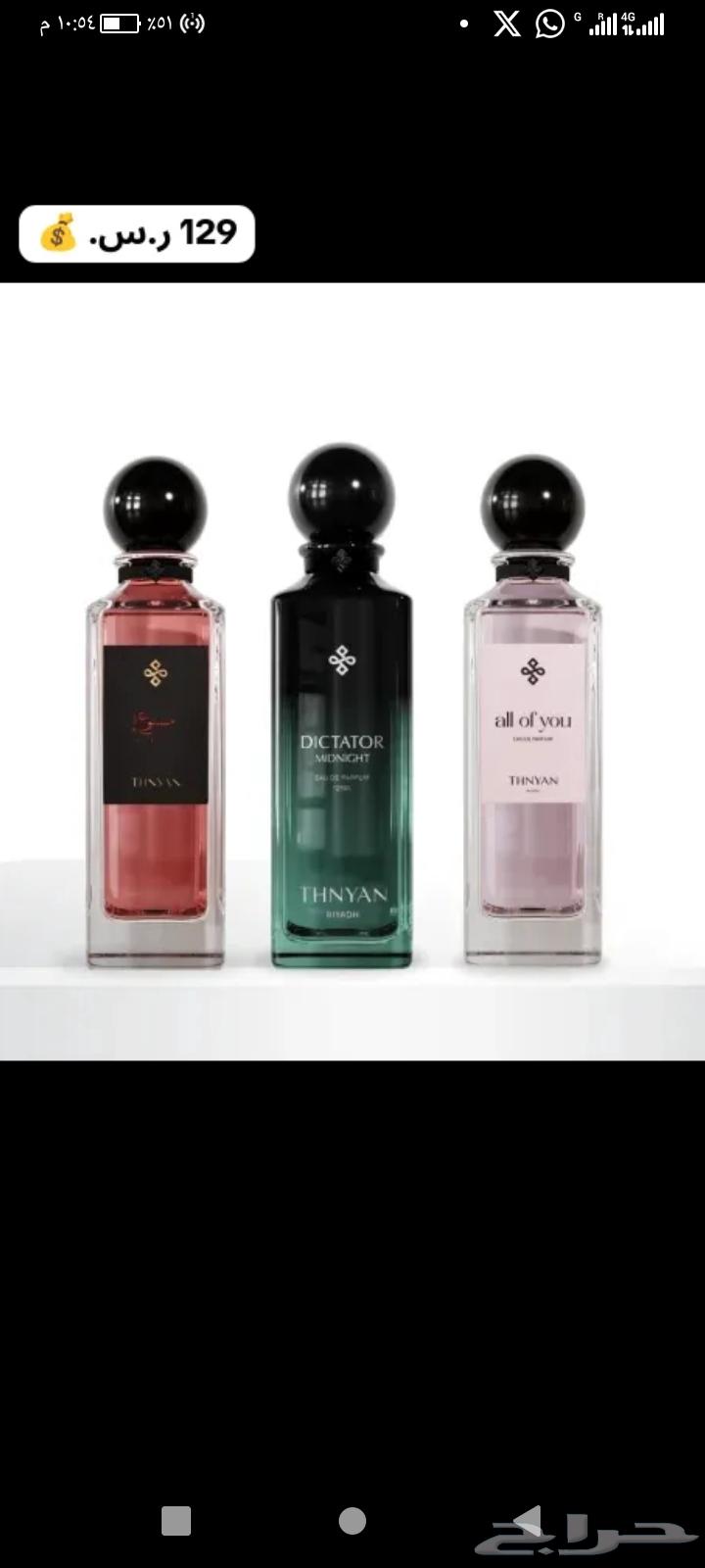 عطور ثنيان الأصلية حجم 125مل64449704121986110