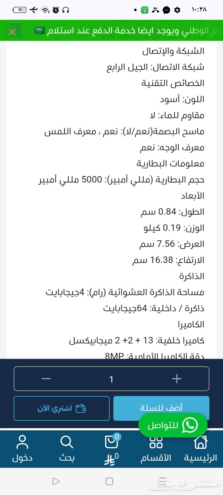 جوال اوبو A1664455195219842113