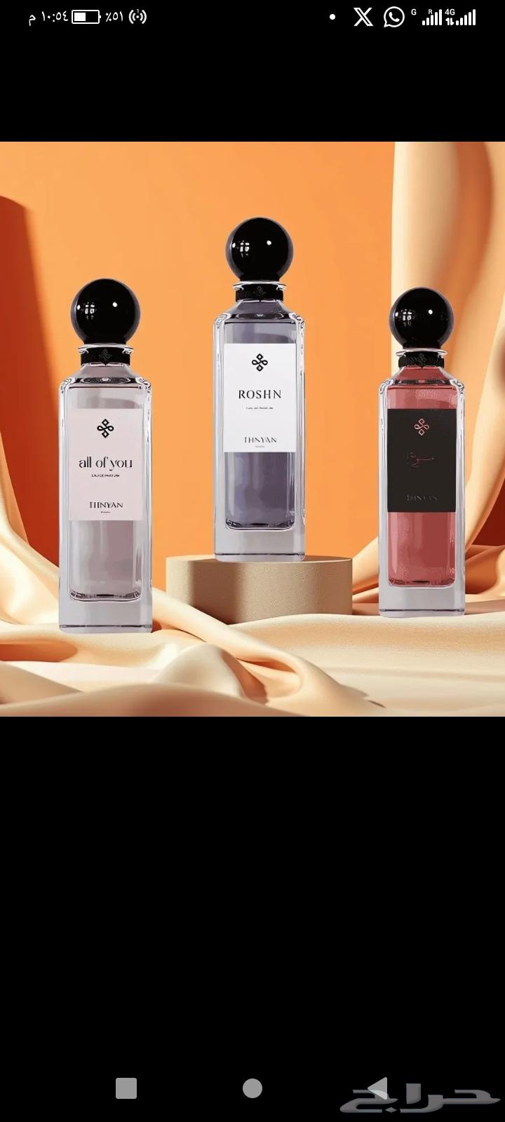 عطور ثنيان الأصلية حجم 125مل64449704121986111