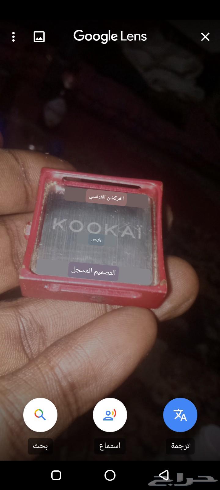 يوجد لدي ساعة فرنسية صنع فرنسا64452143920258110