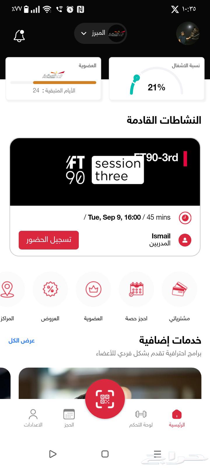 السلام عليكم اشتراك نادي للبيع64456680446338111