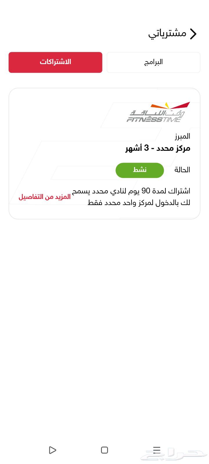 السلام عليكم اشتراك نادي للبيع64456680446338110