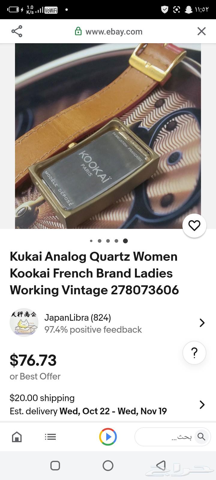 يوجد لدي ساعة فرنسية صنع فرنسا64452143920258113