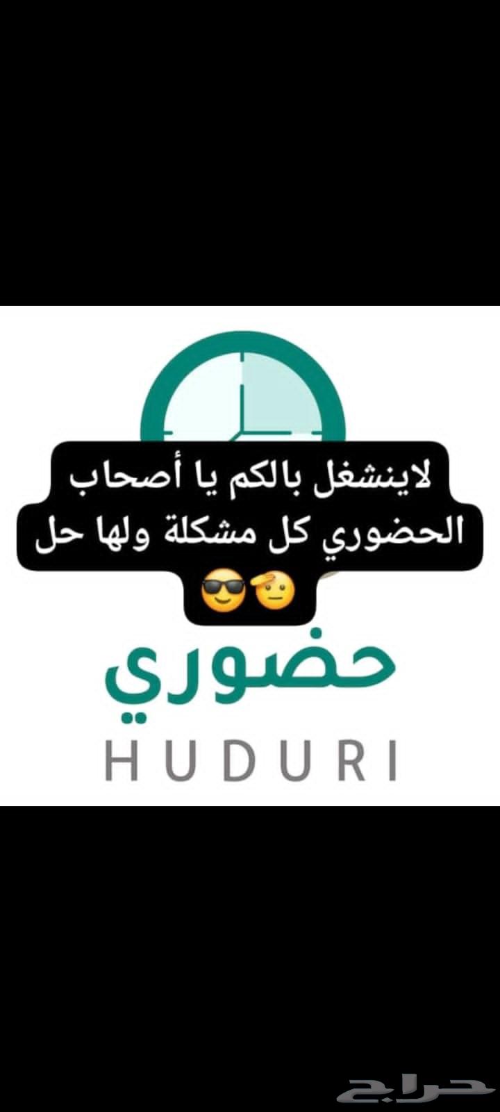 New attendance mobile64455563432962111