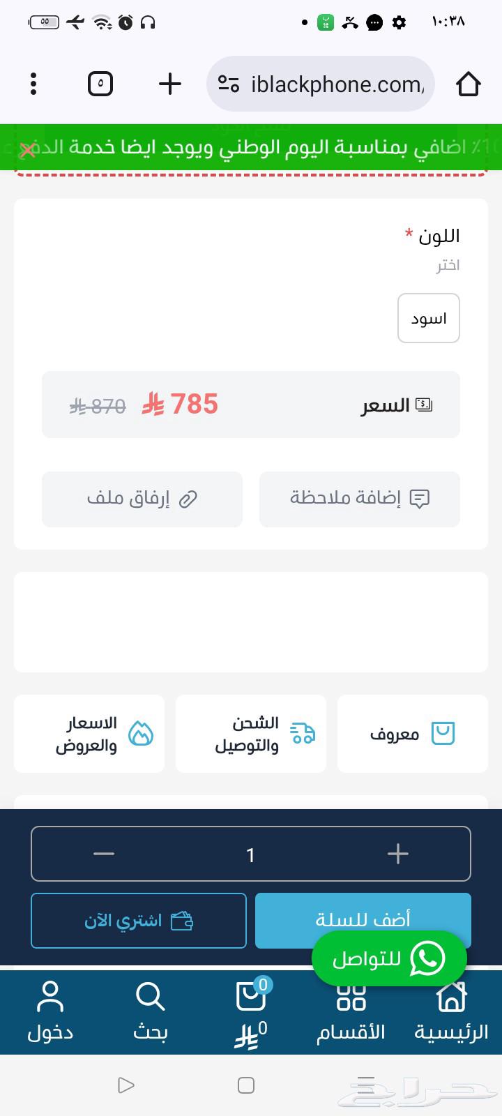 جوال اوبو A1664455195219842112