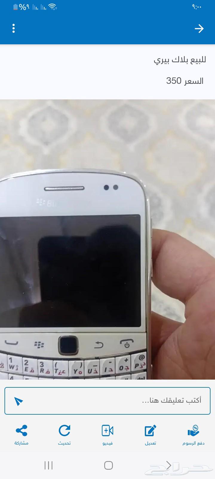 بلاك بيري للبيع64451324972418110