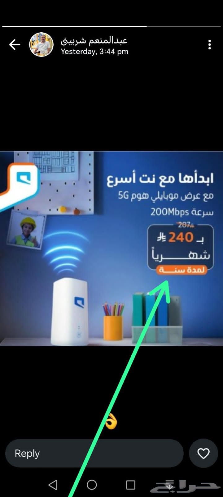 اقو عرض موبايلي وزين موجود نت مفتوح طول الشهر64454536675587110