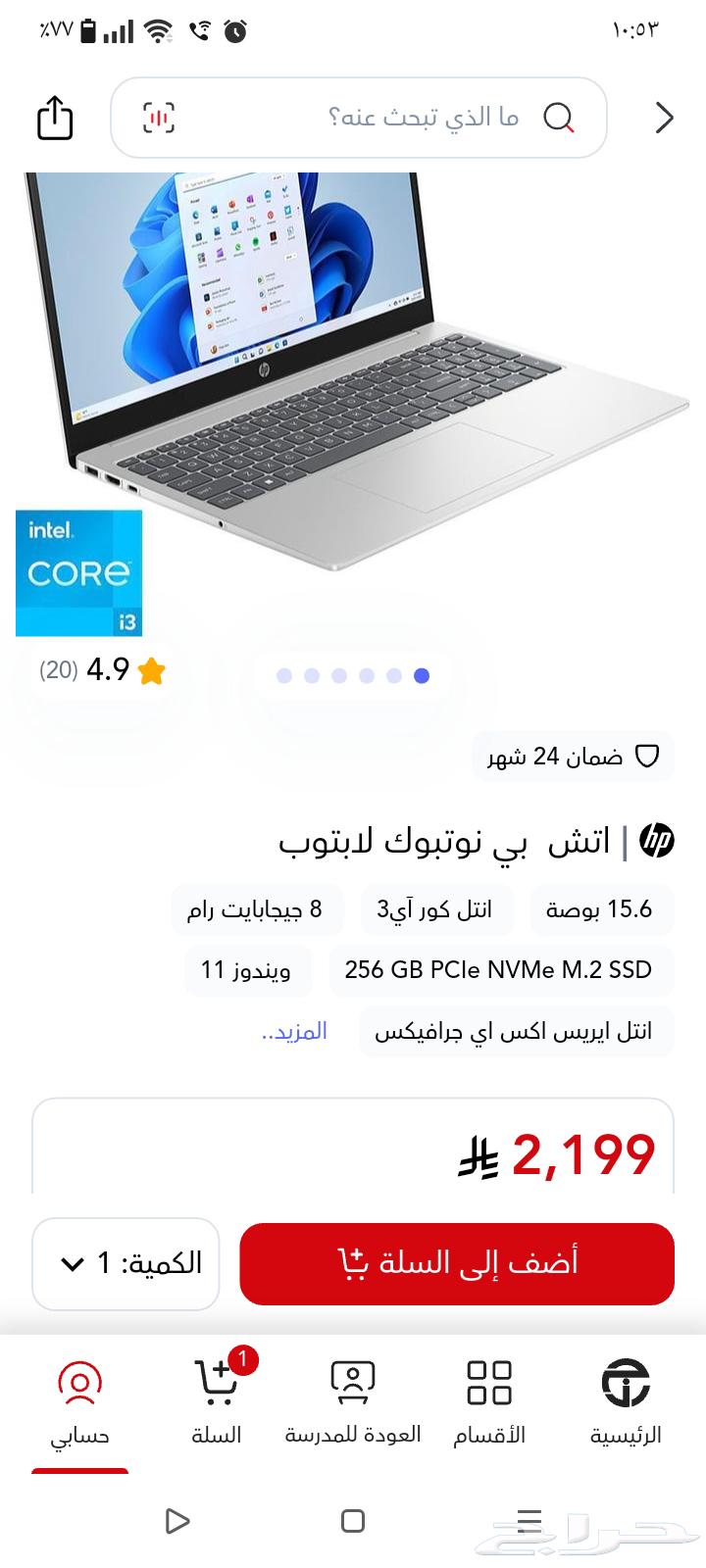 New HP laptop with 13th Gen Intel Core i3, used for 17 days64451903186947112