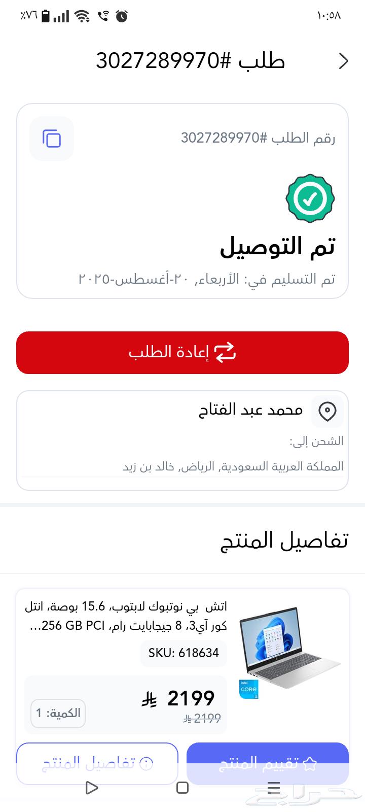 New HP laptop with 13th Gen Intel Core i3, used for 17 days64451903186947110