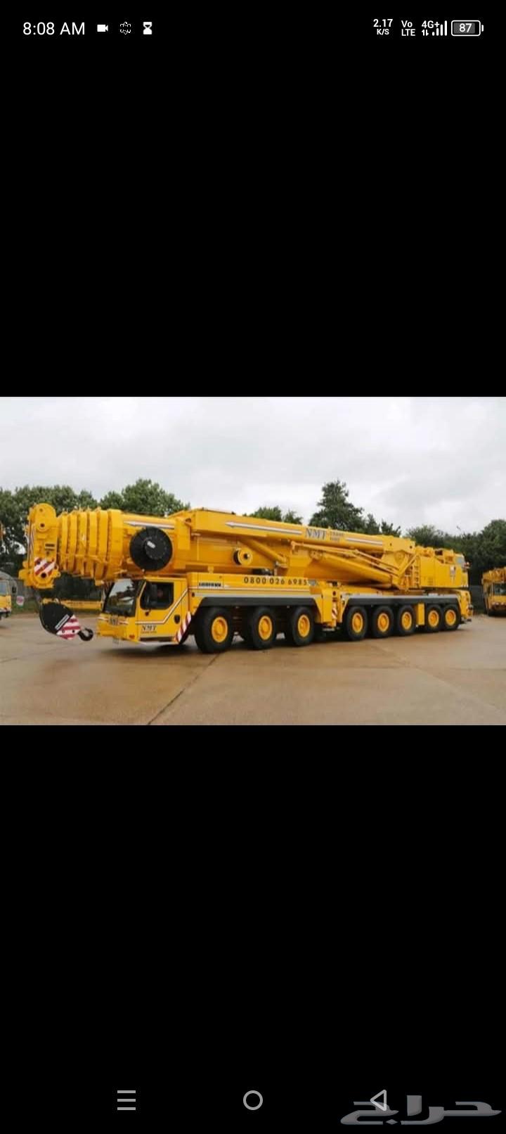 كرين لليجار رافا شوكيا يوما مشوار جده64622302581506111