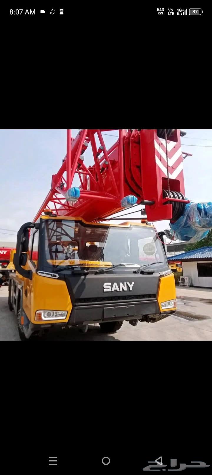 كرين لليجار رافا شوكيا يوما مشوار جده64622302581506110